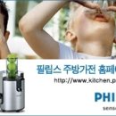 필립스가전 이미지