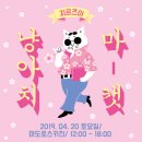 마도로스키친