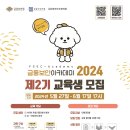 [금융보안 아카데미] 2기 사이버 위협대응 분석 트랙 후기