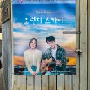 혜화역 대학로연극 오렌지스카이 뮤직드라마 관람 후기