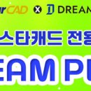 드림플러스 이미지