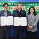 구례군농협조합공동사업법인 이미지