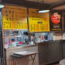 깡통주먹구이 - 청주시 흥덕구 진재로15번길 7 | 깡통주먹구이