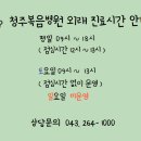 의료법인샘의료재단청주복음병원 이미지