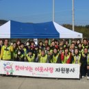 이웃사랑자원