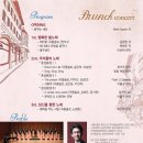 브런치 콘서트 5월 이미지