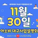 아소비교육대구북구구미지사