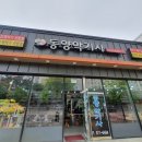 동양악기사 이미지