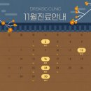 닥터베이직의원 이미지