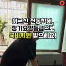 하나복지용구 이미지