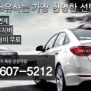 리더스렌트카 이미지