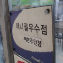 주안5동 | 주안알뜰폰 주안5동 스마트폰 성지 솔직후기