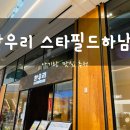 한우리 하남점 이미지