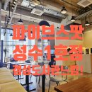 KD타워 화장실 | [공유오피스-패스트파이브/파이브스팟 성수1호점] 갬성 도서관 느낌!