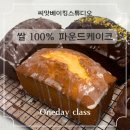 이로운 쌀베이킹 이미지