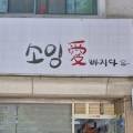 설홍헤어