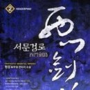 서문1로 이미지