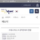 이동하나로약국 이미지