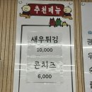 인천 제물포 맛집 &lt;싱싱종합어시장&gt;횟집 내돈내산 솔직후기