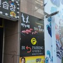 하누래(청주점) | 청주 용암동맛집 동남지구 소고기 룸 하누래 청주점