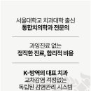 강원치과기공소 이미지