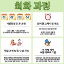 [남부]일본어회화 이미지