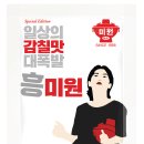 흥미원
