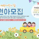예원어린이집 이미지