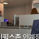 아이픽스존 인계점 수원아이폰수리