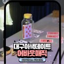 이은결전 「비욘드 매직」 | 대구 이색데이트 실내 공연 추천 어바웃매직 찰나 공연 후기