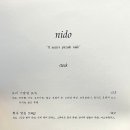 니도(Nido) 이미지