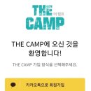 더캠프 이미지