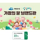 여수특산품 이미지