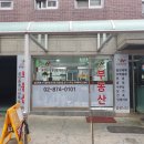 우먼파워공인중개사사무소 이미지