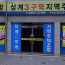 노원-상계-2550 이미지