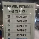 마블 피트니스 이미지