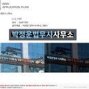박정운법무사사무소 이미지