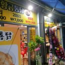 황금치킨호프 이미지