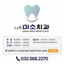 미소준치과의원 이미지