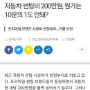 과거 자동차 썬팅 업자였던 사람의 양심고백 이미지