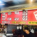 짱구네분식 이미지