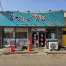 (천안 맛집/쌍용동 맛집) &#39;두남자 짬뽕&#39; 후기