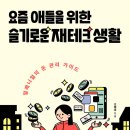 슬기로운움직임생활 이미지