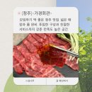 평도회관 | [청주] 가경회관 🐟ㅣ 청주 가경동 모임하기 좋은 신선한 회 맛집 후기