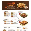 땅땅치킨구평점