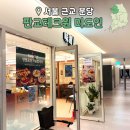 판교역 테크원 맛집 미도인 가족외식맛집 데이트