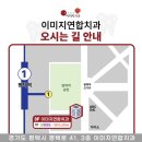 이미지연합치과의원 이미지