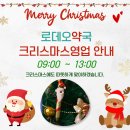 늘편안약국 이미지