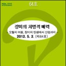 장미산업 이미지