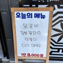 양주 덕계동에 위치한 가성비 좋은 서진한식뷔페 솔직후기